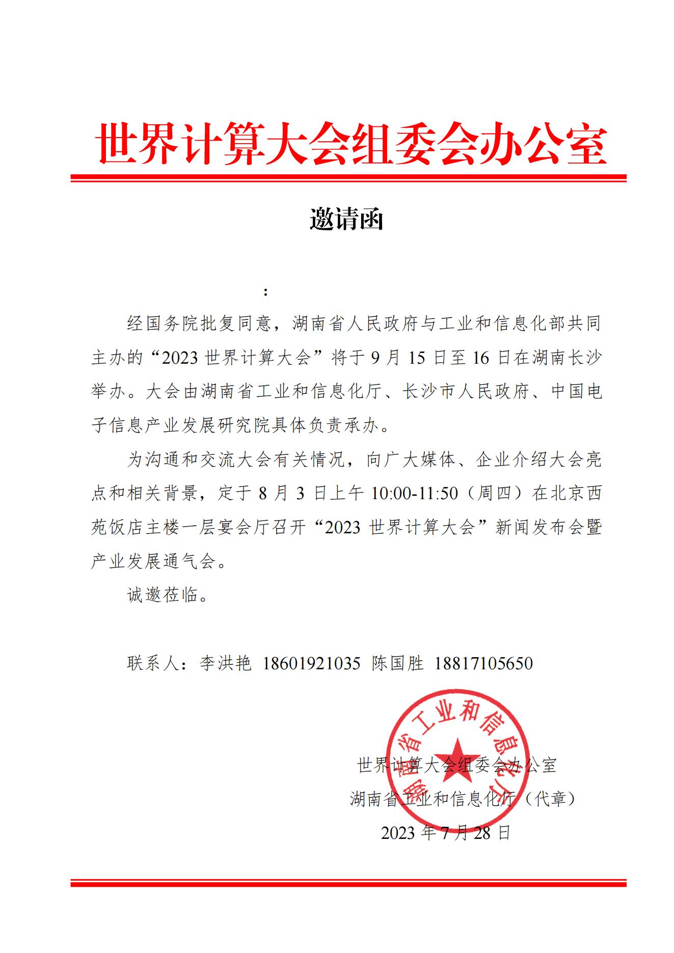 邀请函_00.jpg