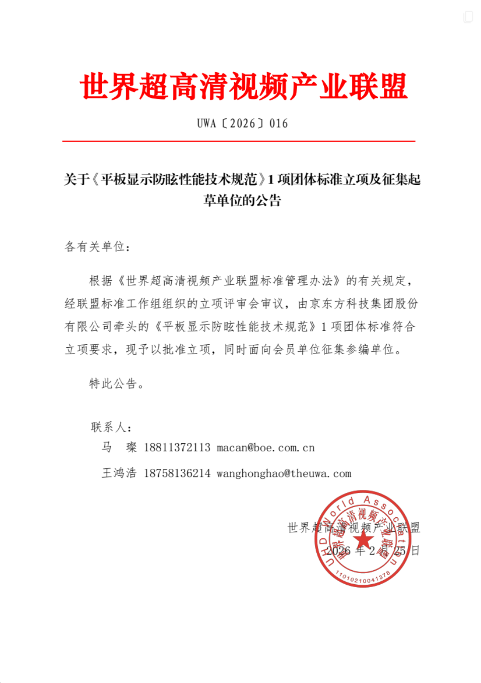 /ueditor/image/20260225/1772002278216894/5f1e71ec92545eadd2a6928774849fab.png image.png