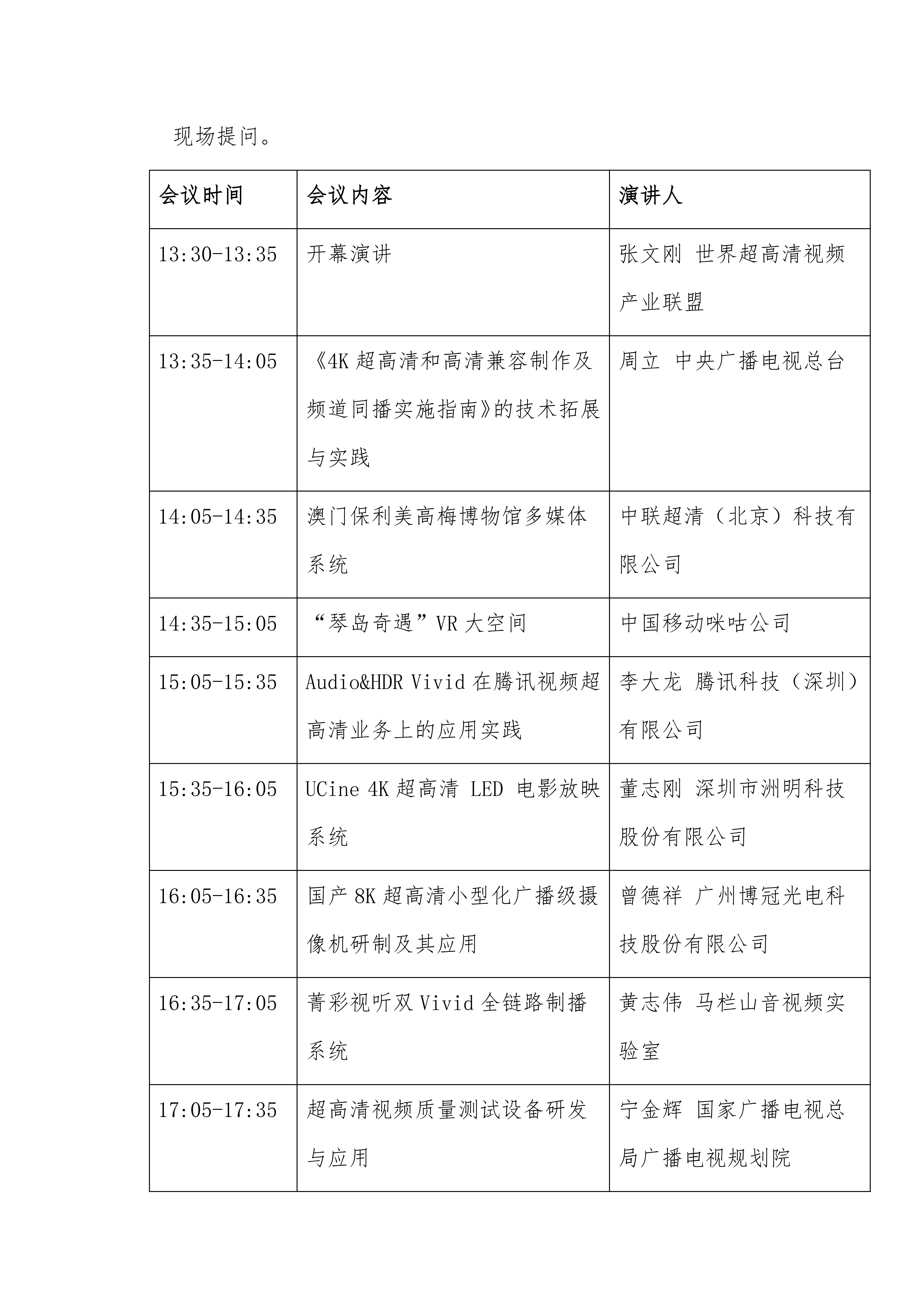 /ueditor/image/20260302/1772424576745867/d63e77e8cbe55ca1bfc800be8c86dae5.png 十佳案例分享会邀请函(对外版)20260227docx(2)_02.png