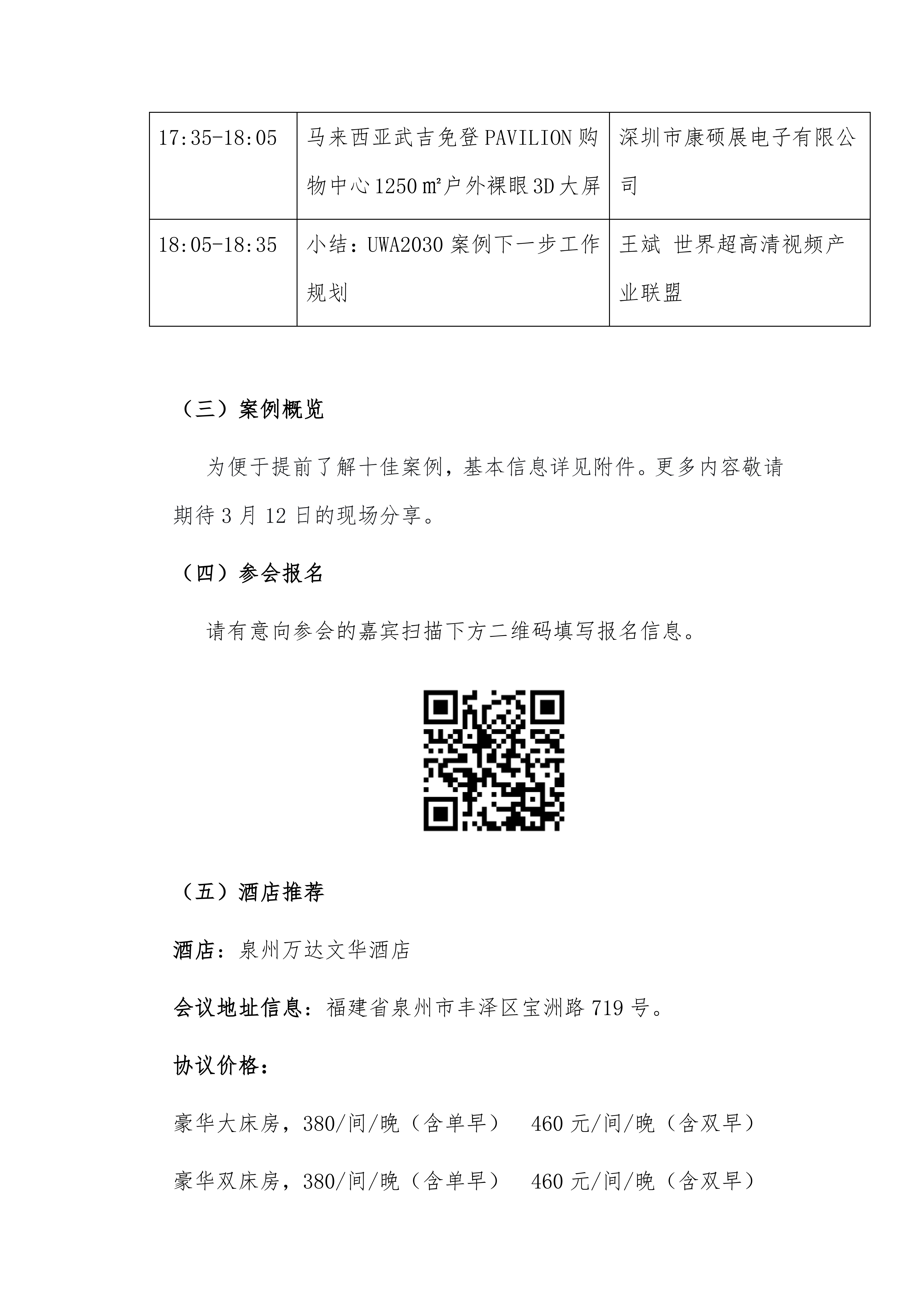 /ueditor/image/20260302/1772424623028083/d1e7876c30b0e581de5e5f785cfa869d.png 十佳案例分享会邀请函(对外版)20260227docx(2)_03.png