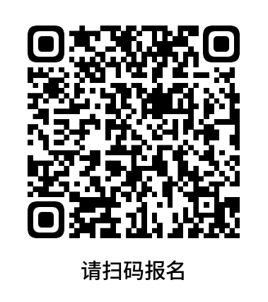 /ueditor/image/20260521/1779358293332431/bd3a56eb3e34116ffef0deac2f840fc6.png 报名二维码.png