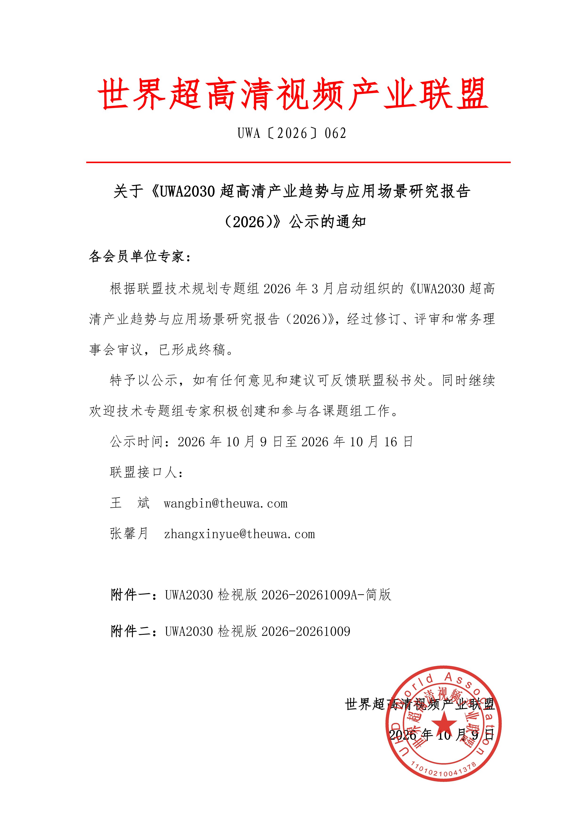 微信图片_20261010151227_878_1.jpg